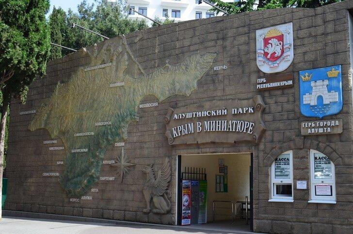 Парк Крым в миниатюре в Алуште